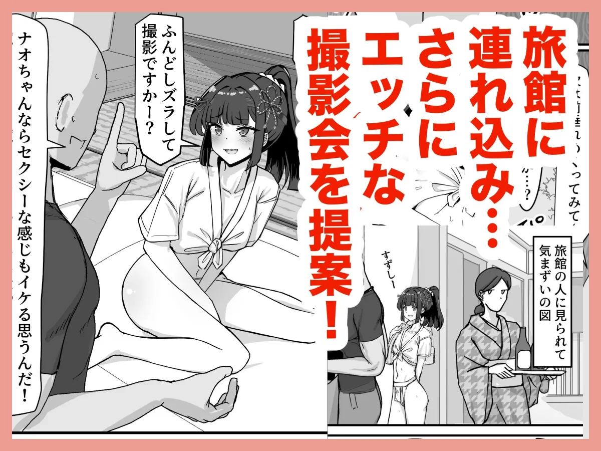 お祭り！ふんどし娘〜ナンパされてノリノリエッチ〜