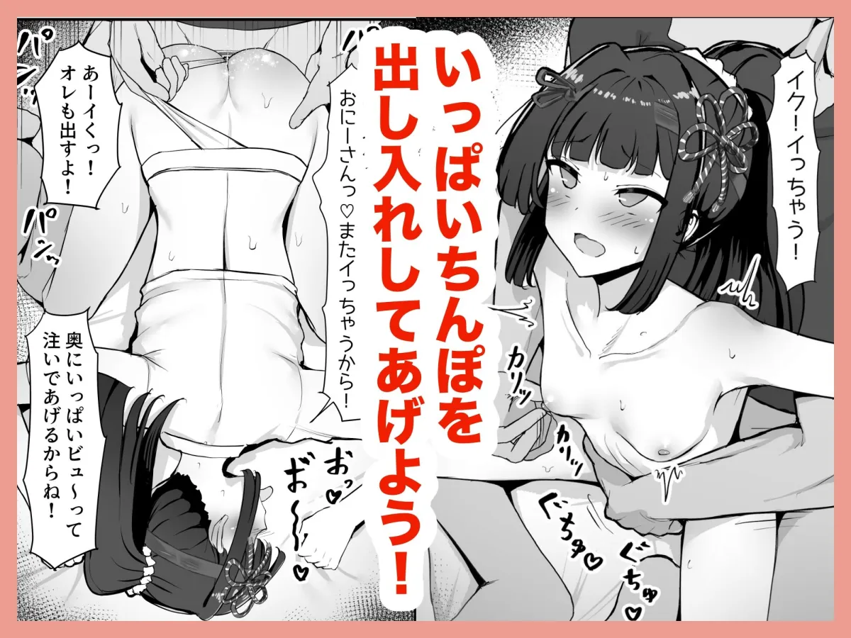 お祭り！ふんどし娘〜ナンパされてノリノリエッチ〜