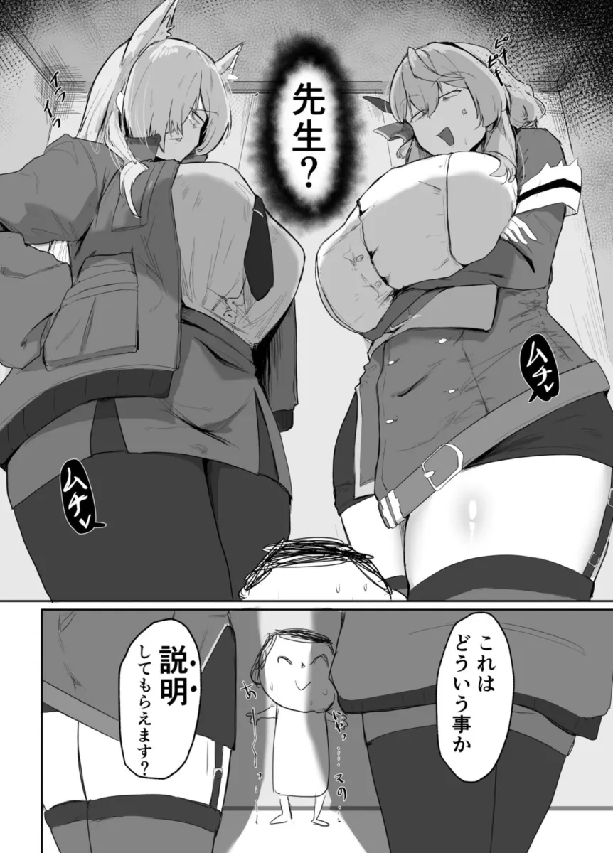 先生、まだいけますか？