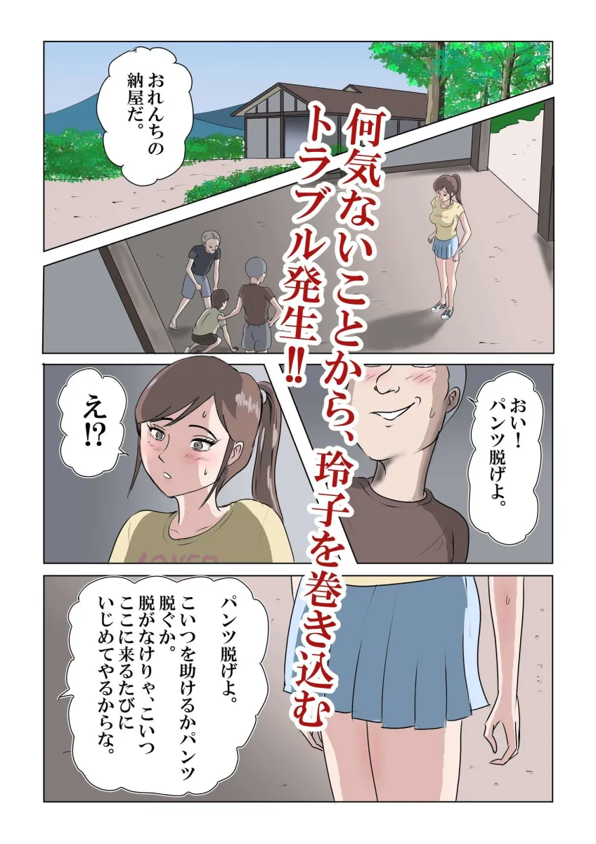 僕のいとこの玲子姉ちゃん！！