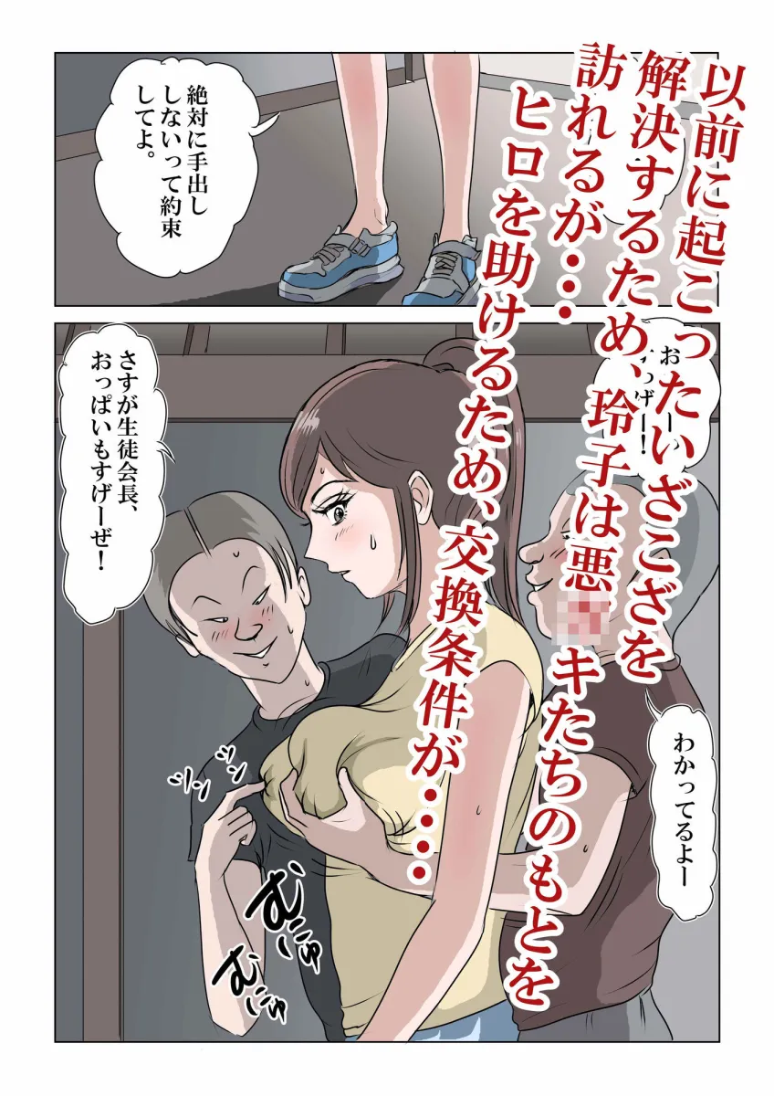 僕のいとこの玲子姉ちゃん！！