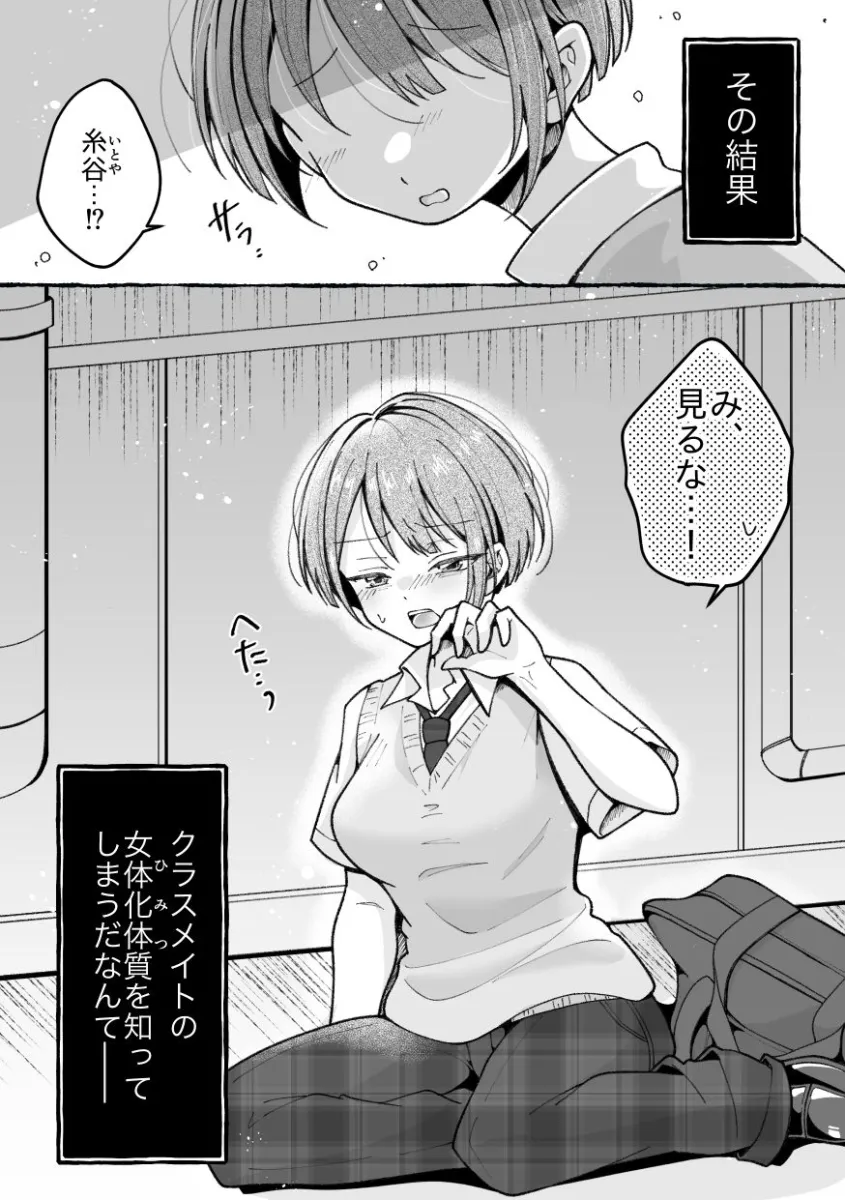 TS星野くんはボクだけの穴