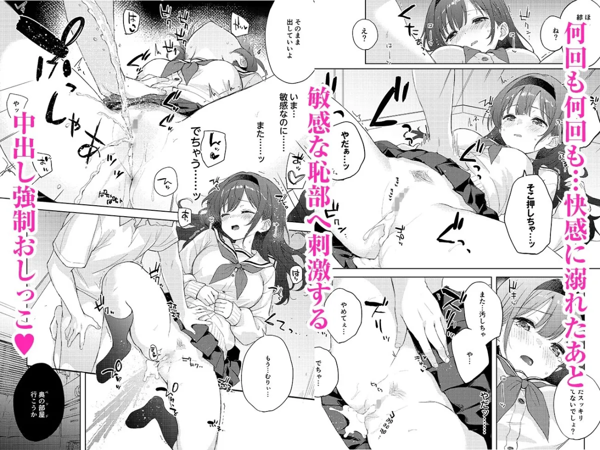 微熱に濡れる君がすき。