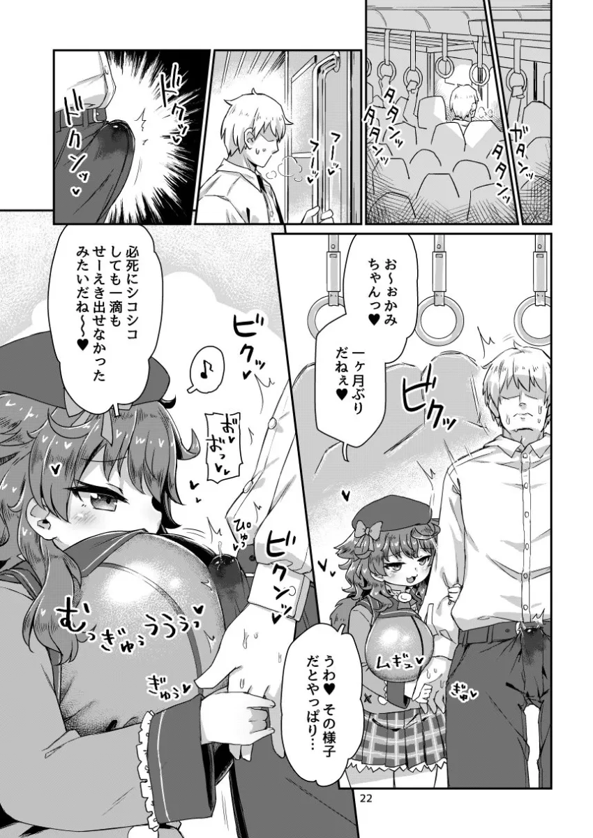 悟リ巨乳ライバーメイのおっぱいドレイ調教♪ぱいずりシコシコ生配信後編