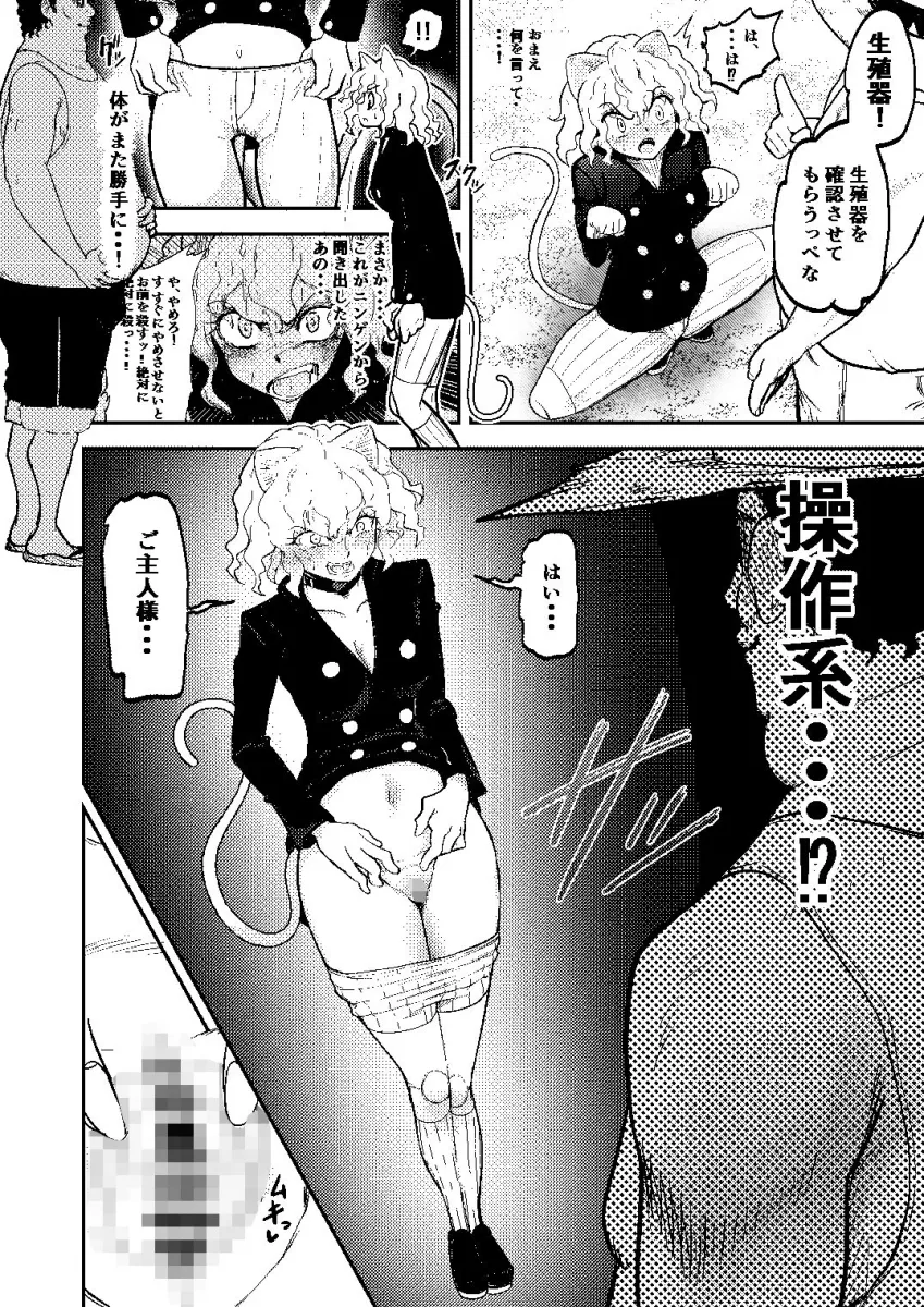 調教師  操作系なんてボク知らない！