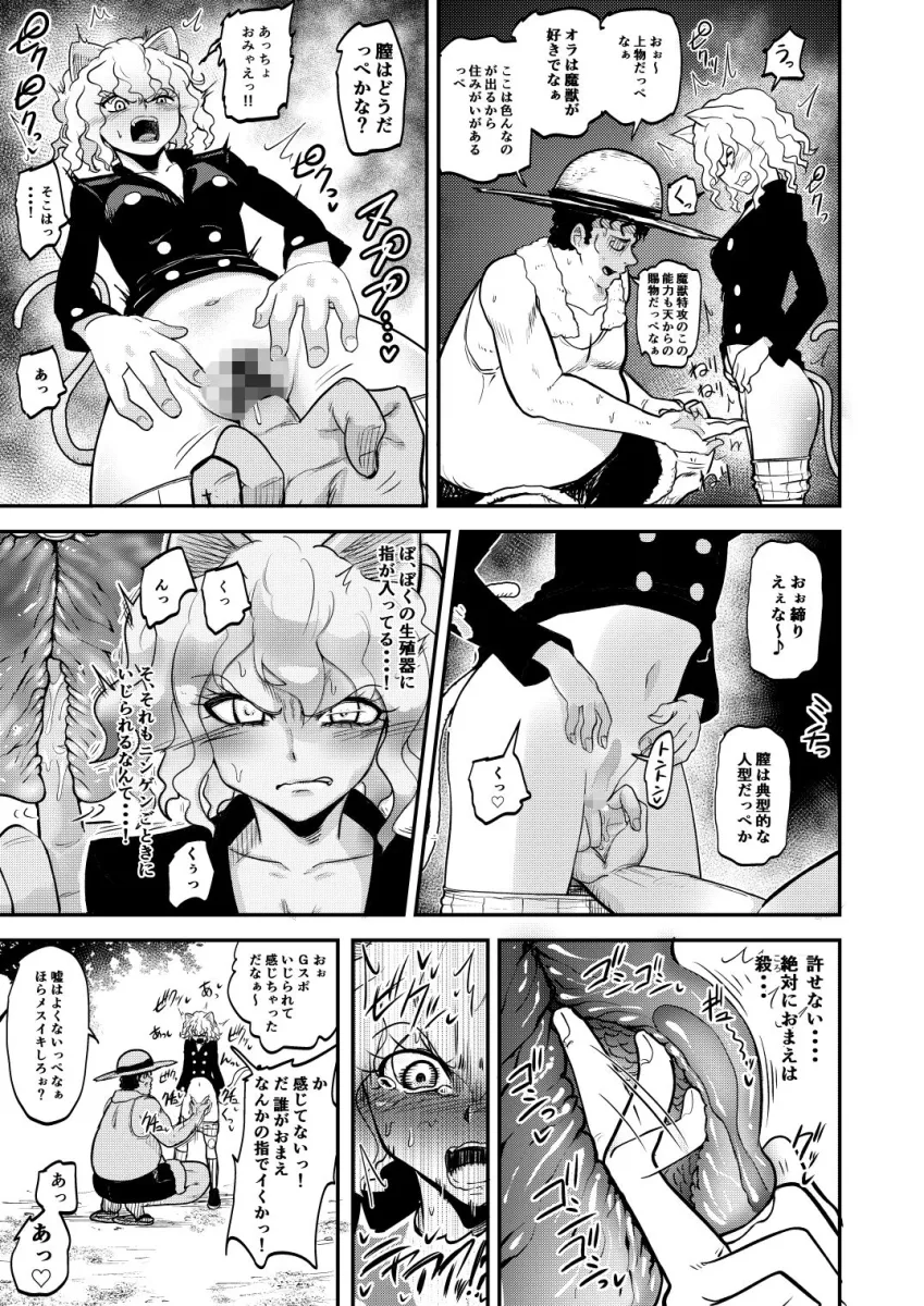 調教師  操作系なんてボク知らない！