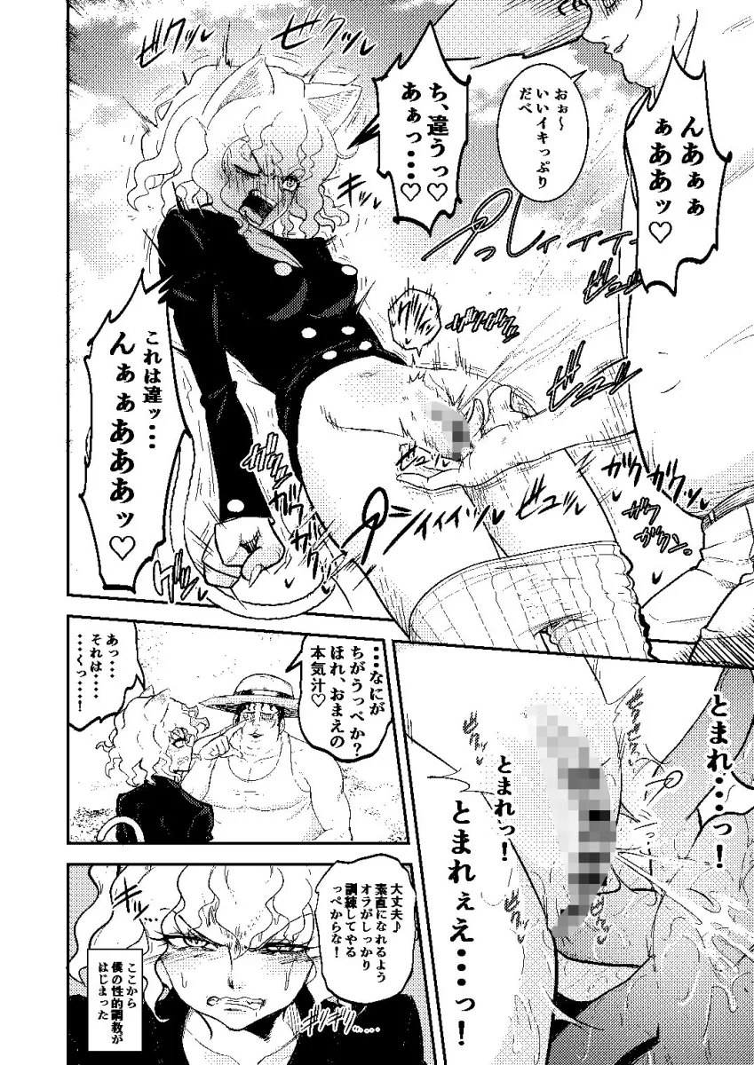 調教師  操作系なんてボク知らない！