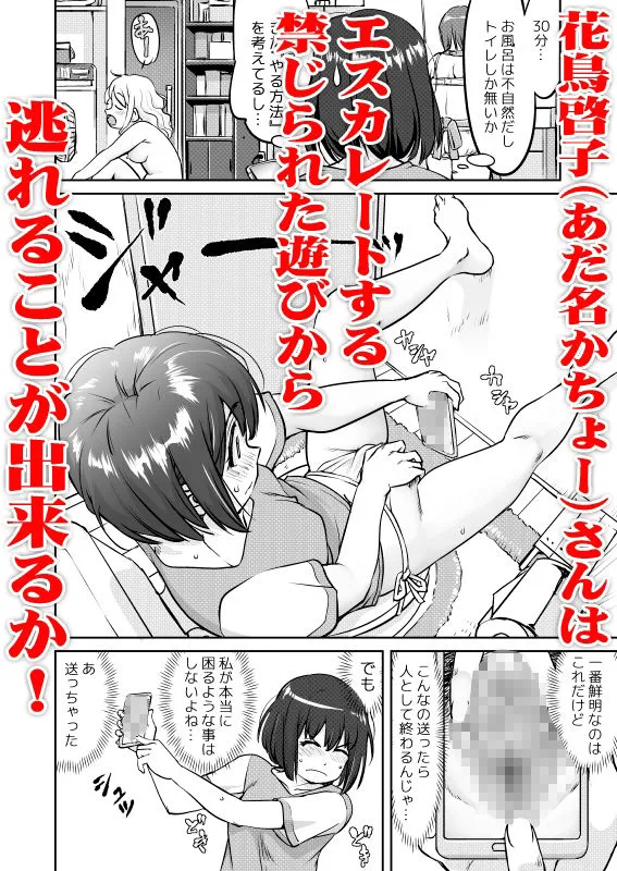 彼とふんどしと私