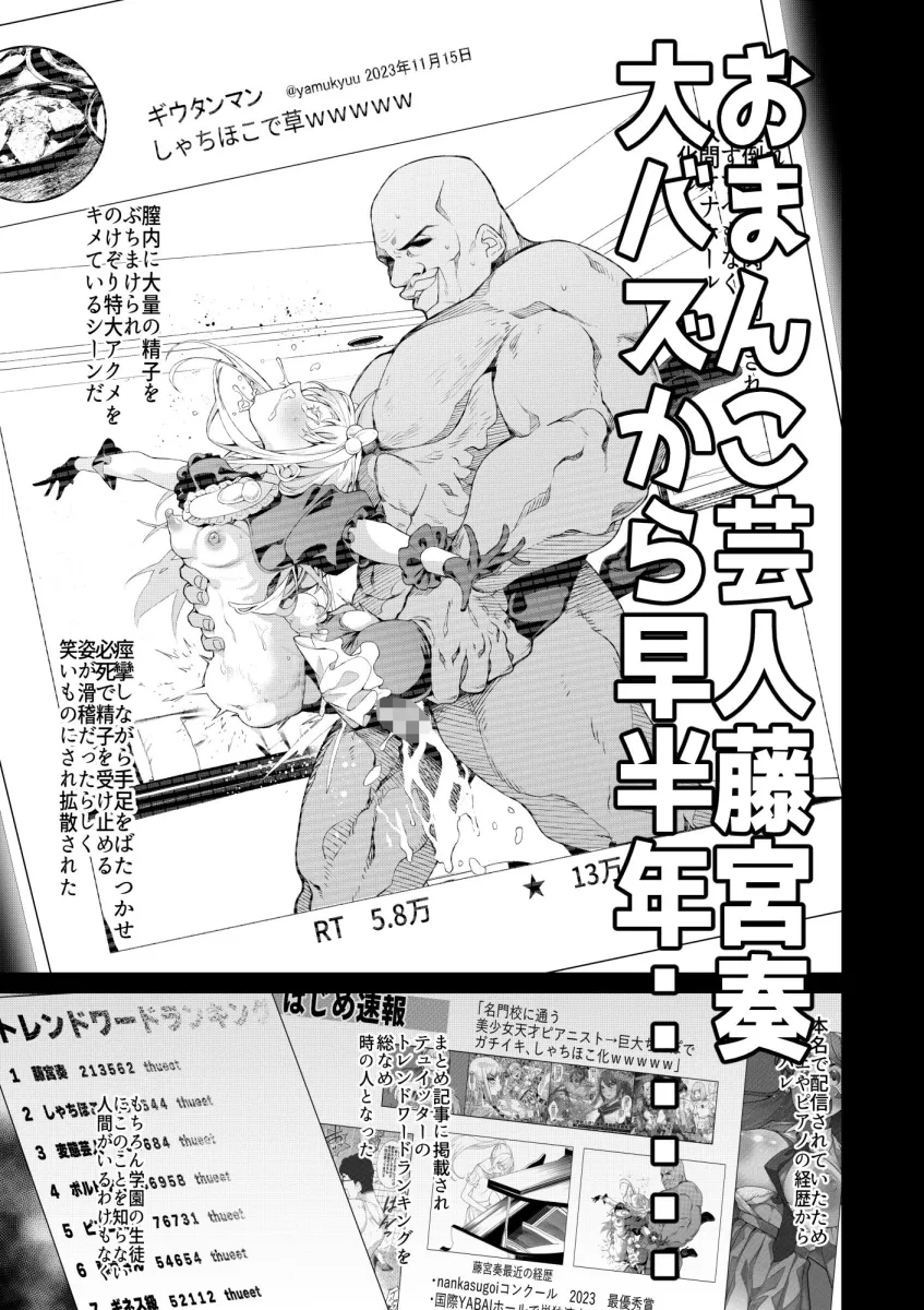 催眠アプリで！〜チャンネル登録者を増やしたいので かわいい妹をおまんこ芸人にしてみた〜