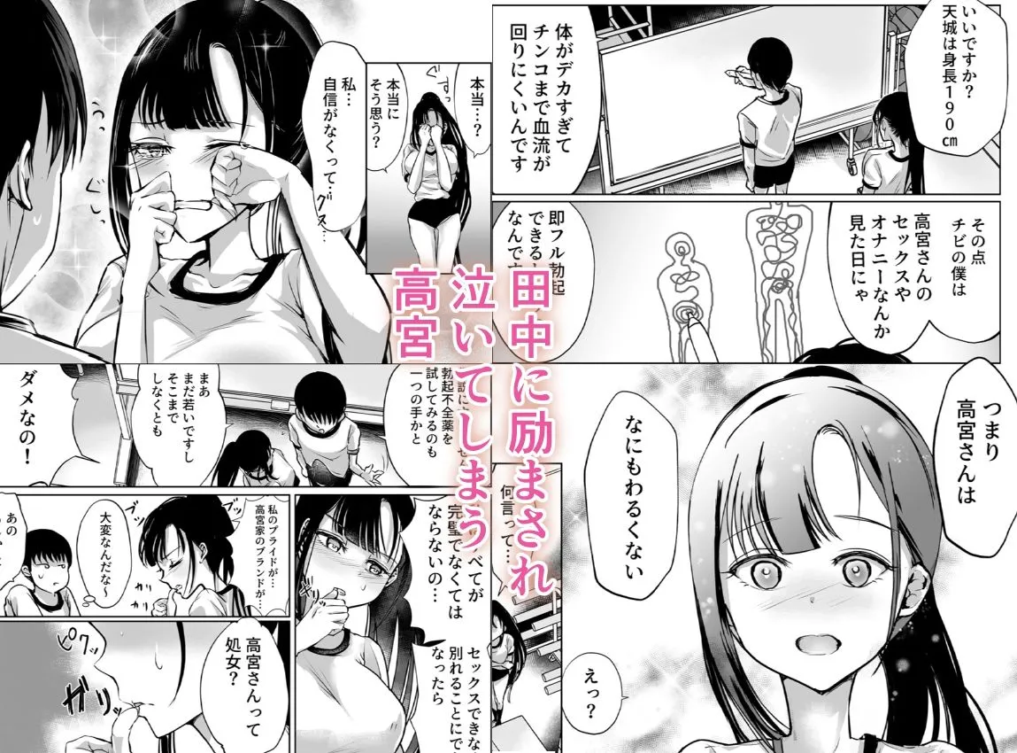 巨乳で処女のお嬢様ハイスぺ彼氏持ちなのにチビ童貞の巨根に堕ちる