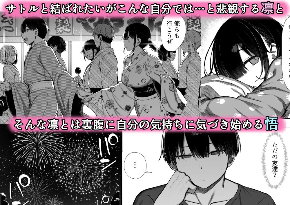 文学少女は染められる3