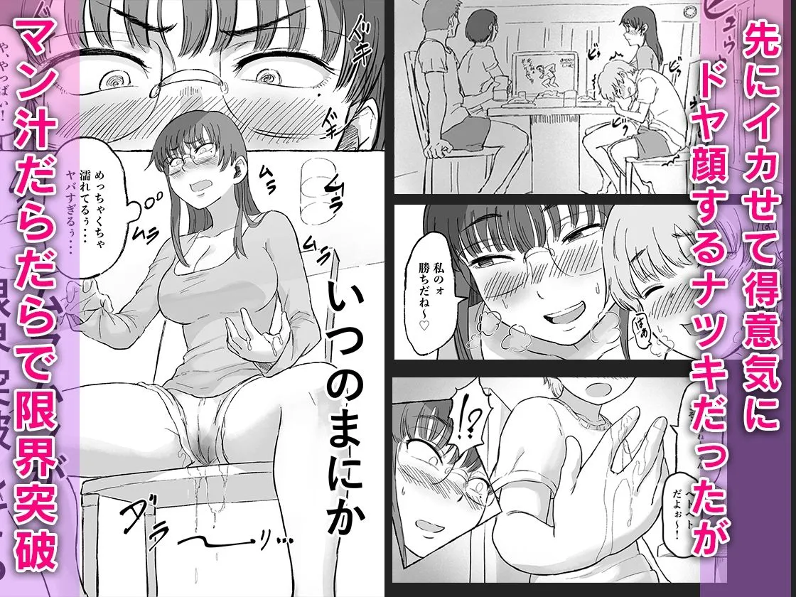 ショタコン陰キャjkと快楽に目覚めた甥っ子。〜性欲ぶちまけ強制クンニからの親バレ不可避絶体絶命中出しSEX〜