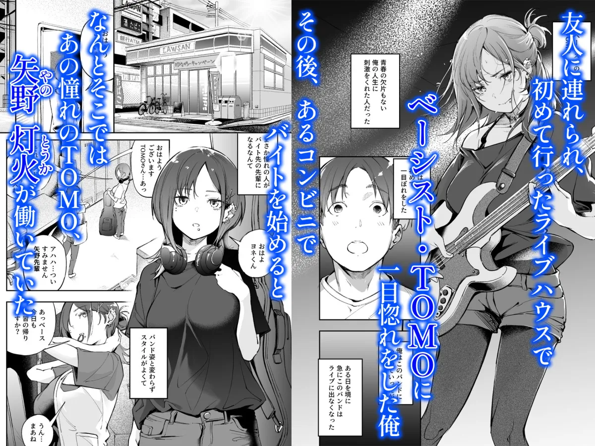 青春とバックヤード