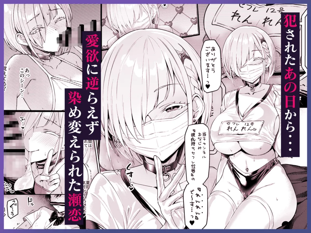 Vanishing Reality3 〜奏星嬌辱〜