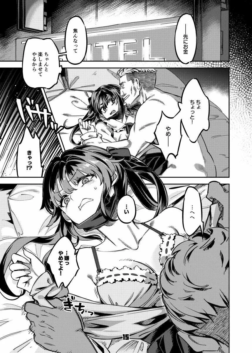 P活女子まいたその場合 えぴそ〜ど1