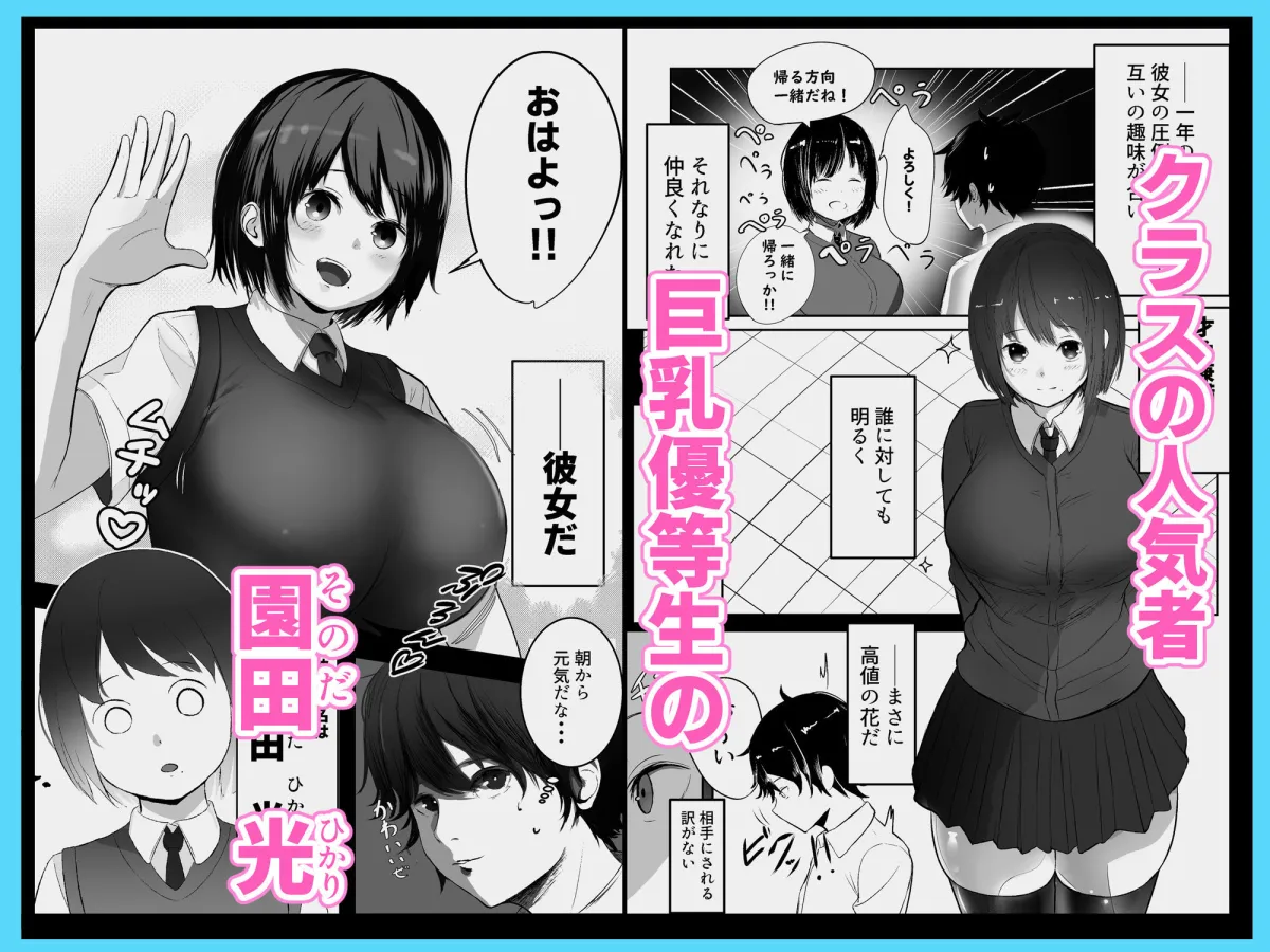 ボクしか知らない彼女の姿