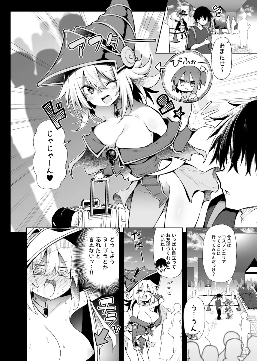 コミケでBMGコスプレイヤーとオフパコセックス