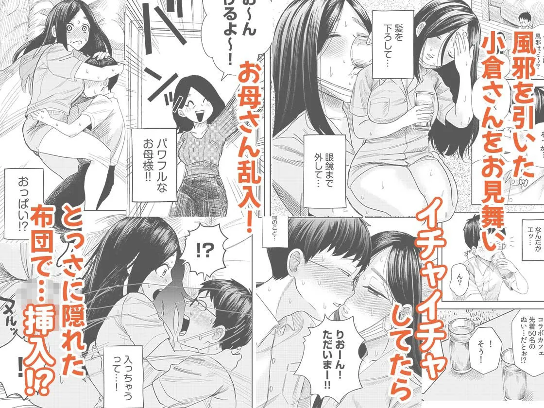 オタク同士の童貞処女がはじめてのセックスをする話 1