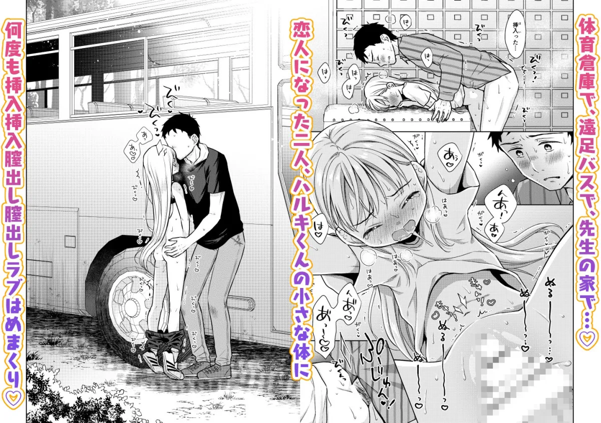 TS少女ハルキくん総集編