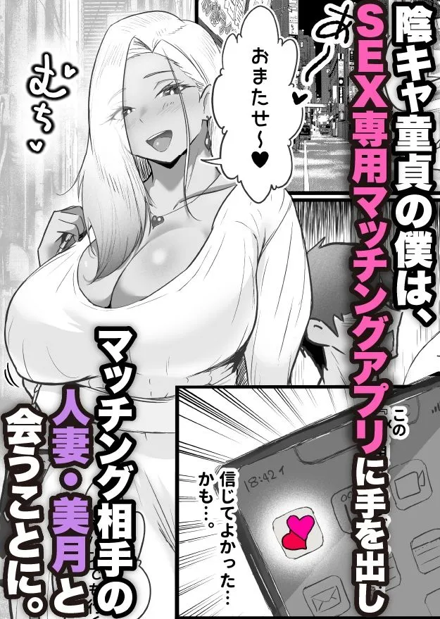 SEX専用アプリで出会ったJK＆人妻と中出し生活した話。