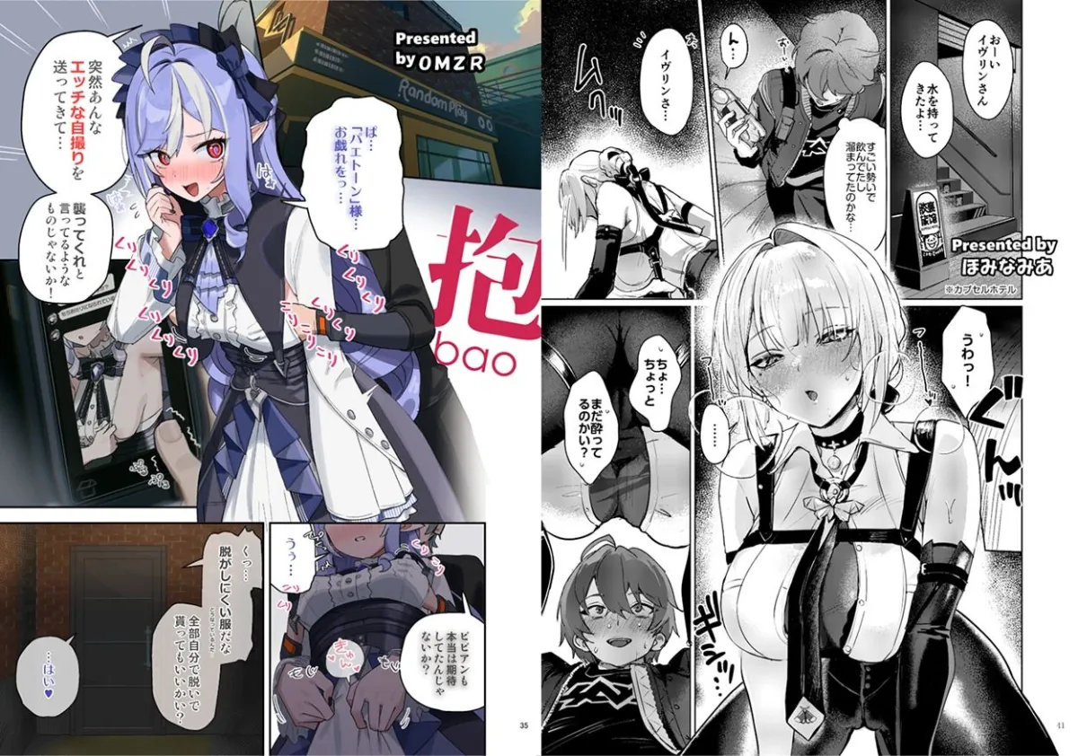 ゼンゼロイチャラブエロ合同「ゼンエロ」Vol.2