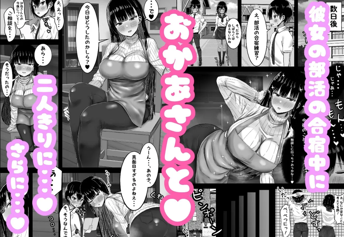 カノママ〜えっちさせてくれない彼女よりさせてくれるおかあさん〜