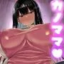 カノママ〜えっちさせてくれない彼女よりさせてくれるおかあさん〜