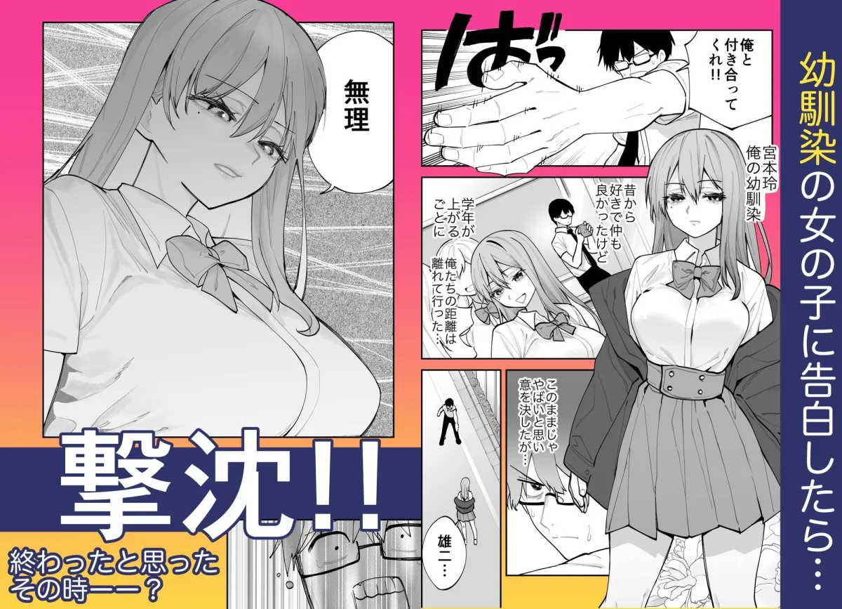 未来のカノジョが教える今カノの攻略法。