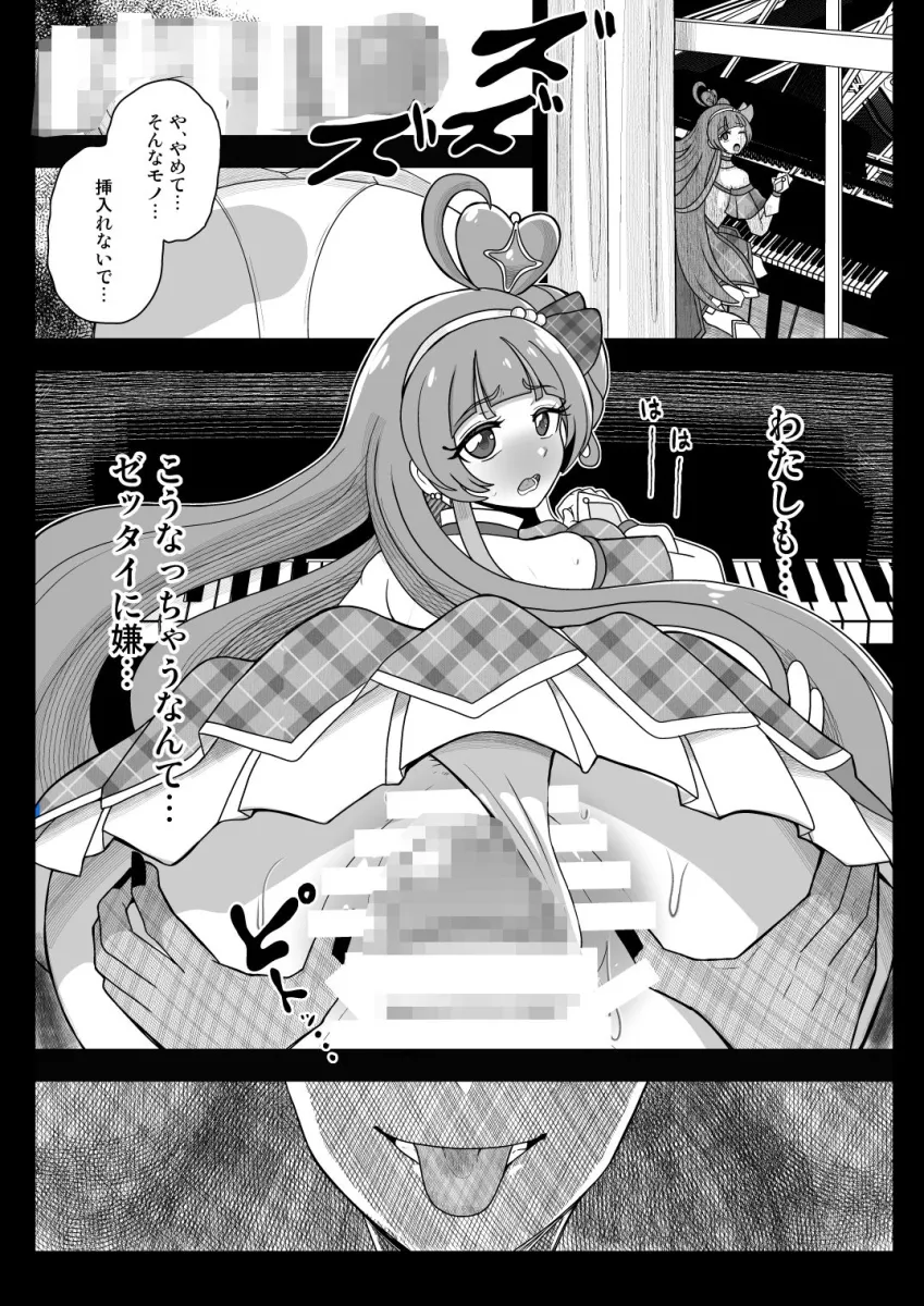 暗暗危機  4月8日〜15日