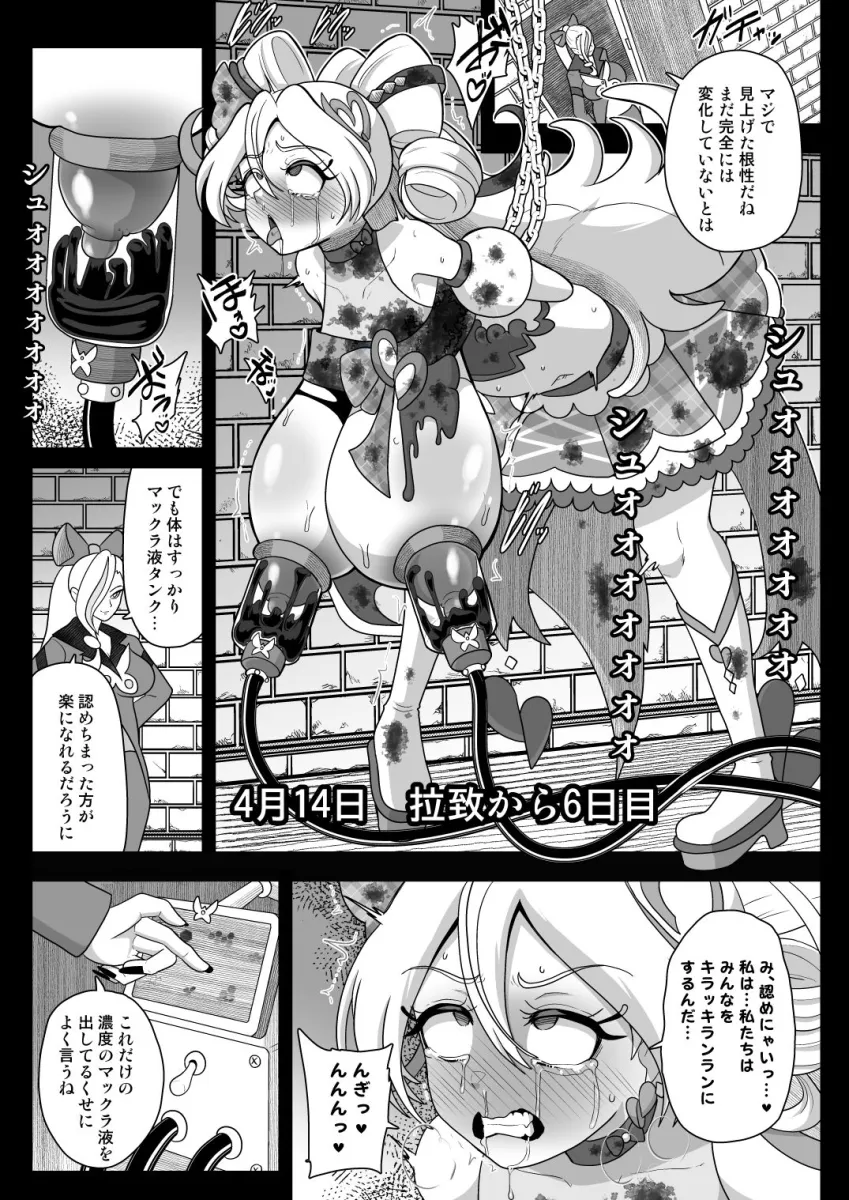 暗暗危機  4月8日〜15日