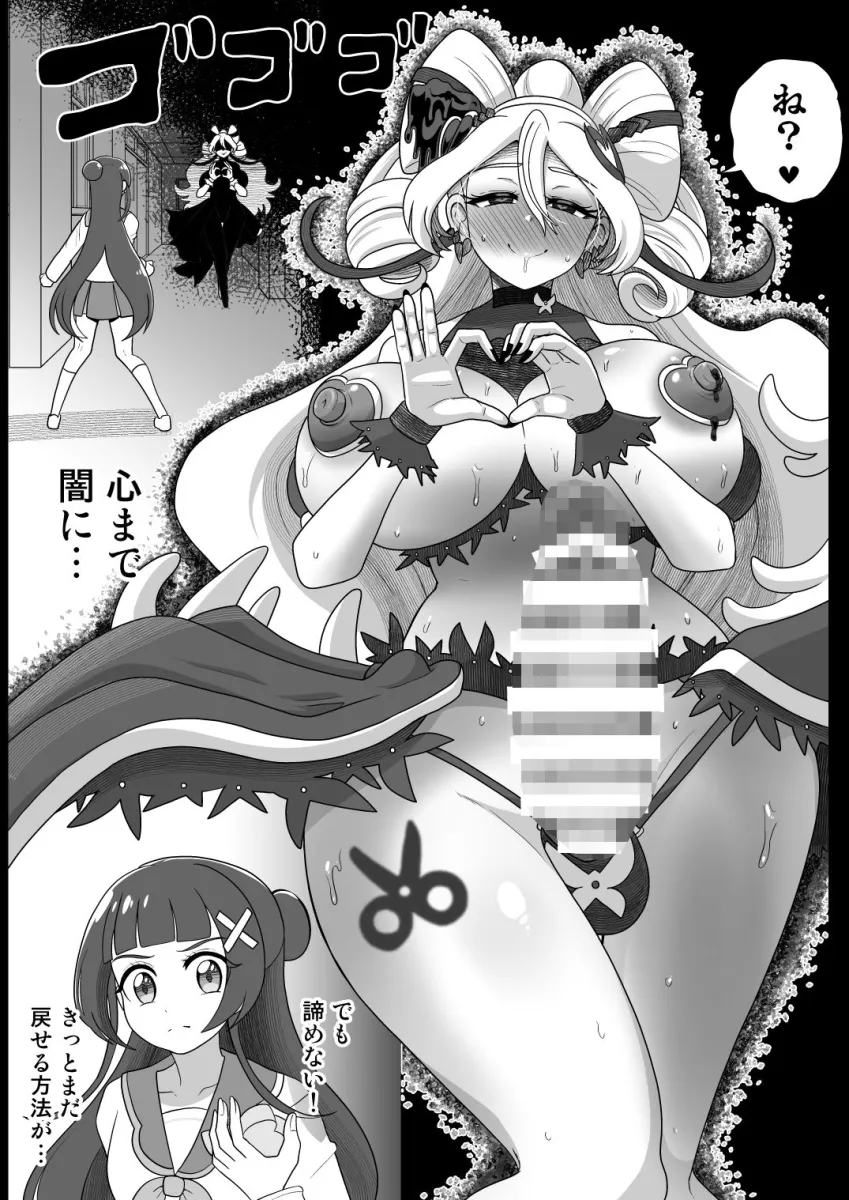 暗暗危機  4月8日〜15日