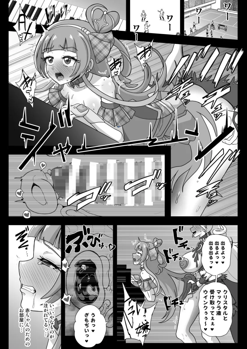 暗暗危機  4月8日〜15日