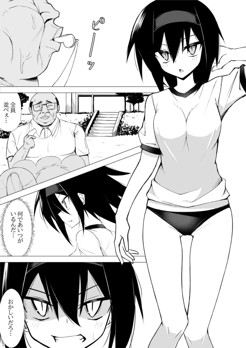 体操着姿なら襲われてもしょうがないよねっ！2