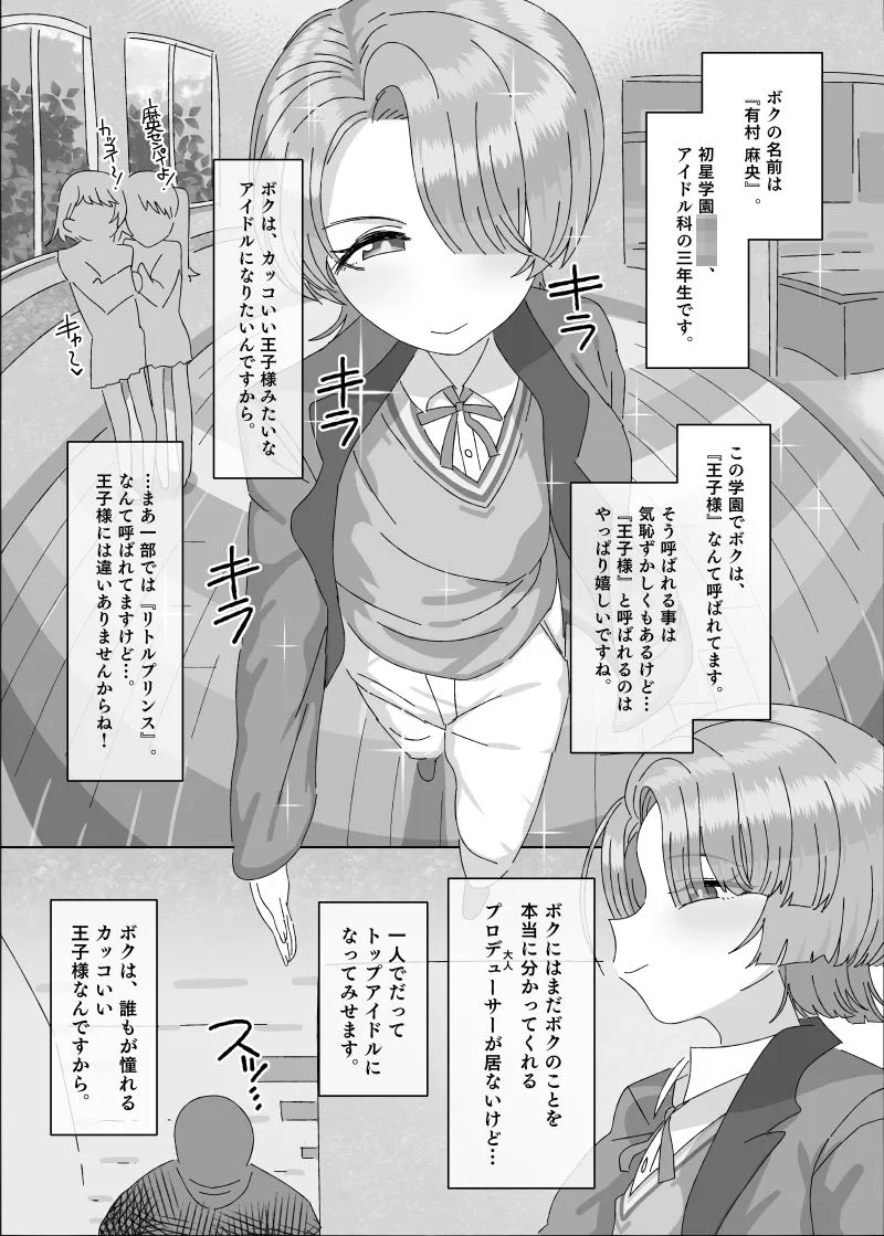 有村麻央vs催眠オジサン