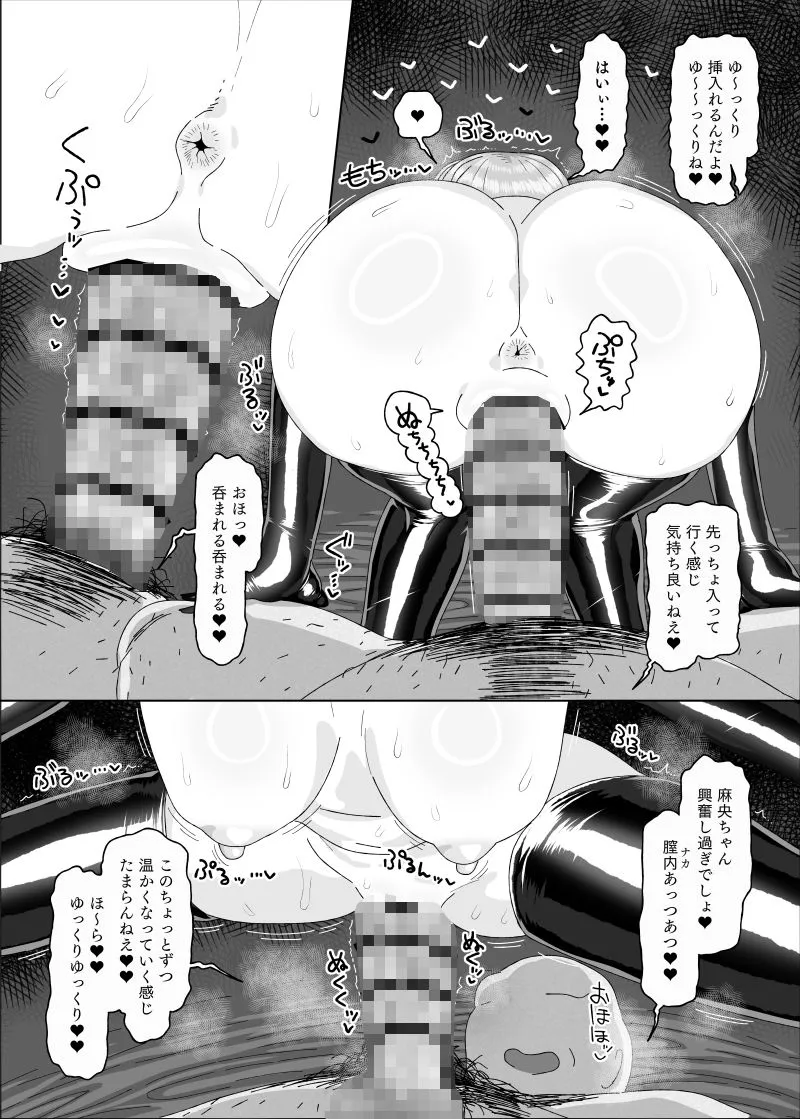 有村麻央vs催眠オジサン