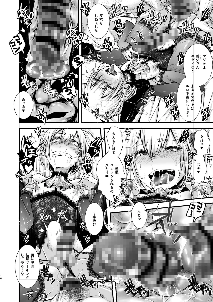 女装少年コレクション