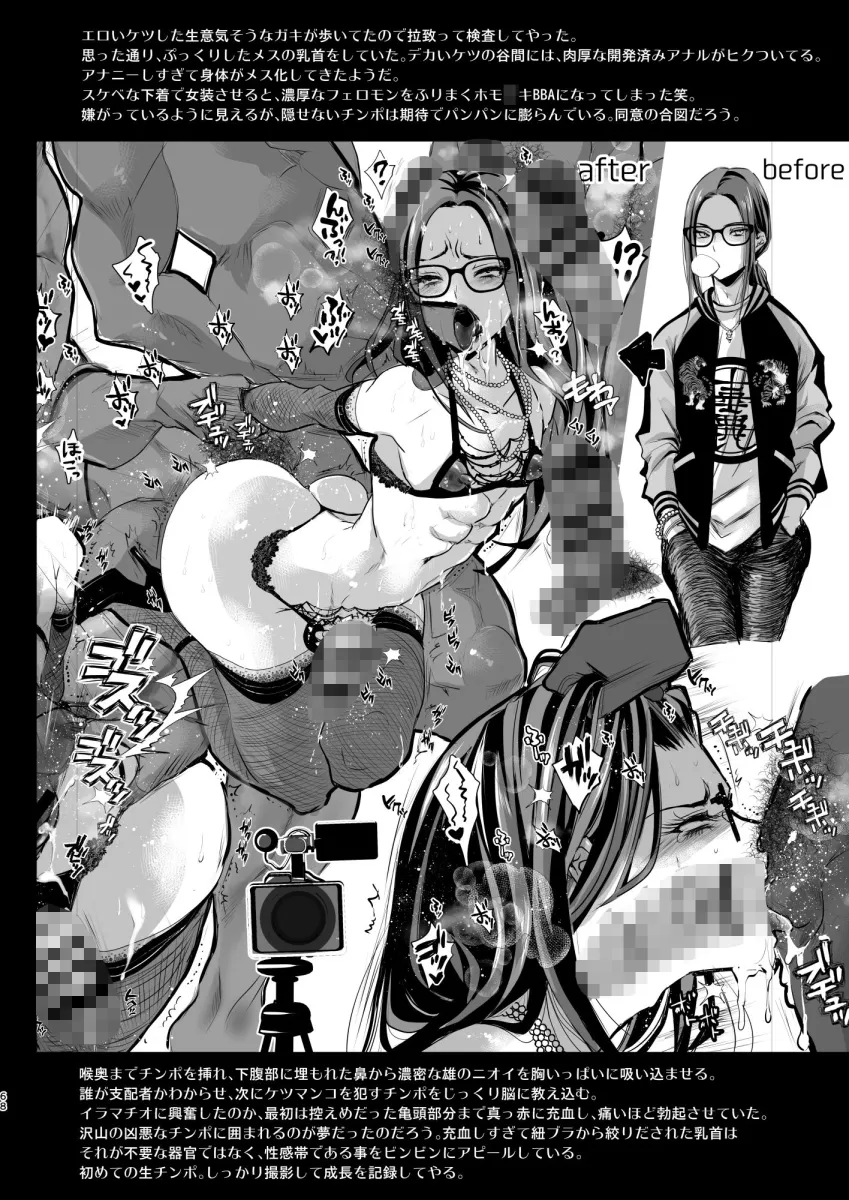 女装少年コレクション