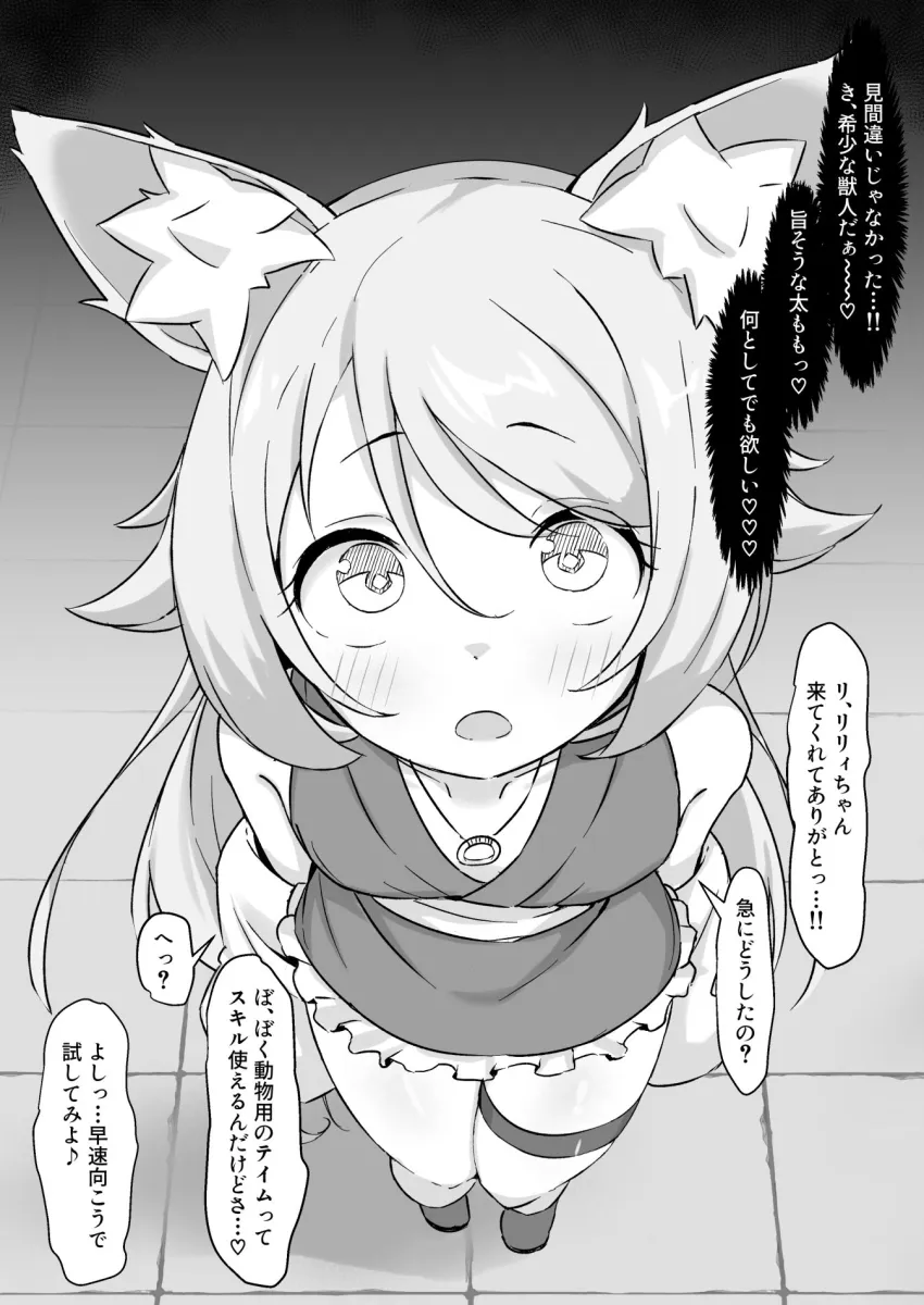 NTR チンポ INN 〜大切な人たちのステータスが受精済みになっていた件〜