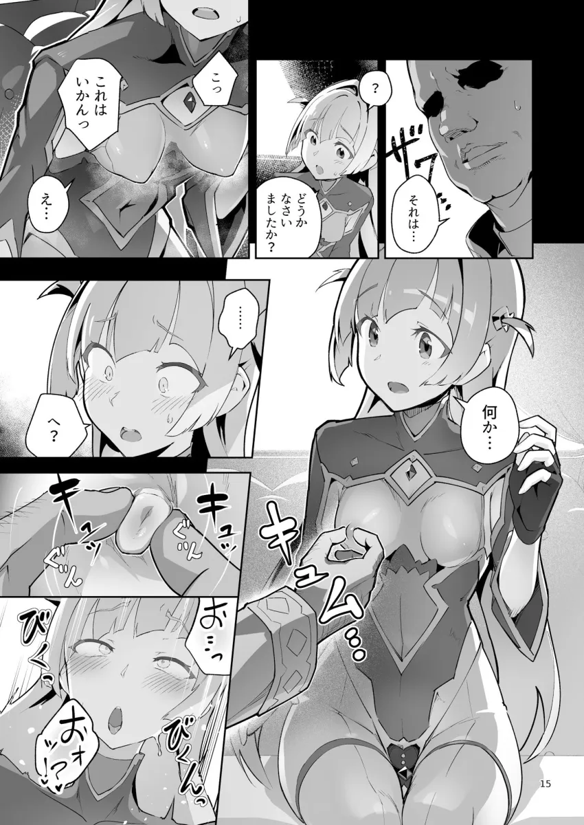 異花4 聖神官淫乳玩弄廻牢