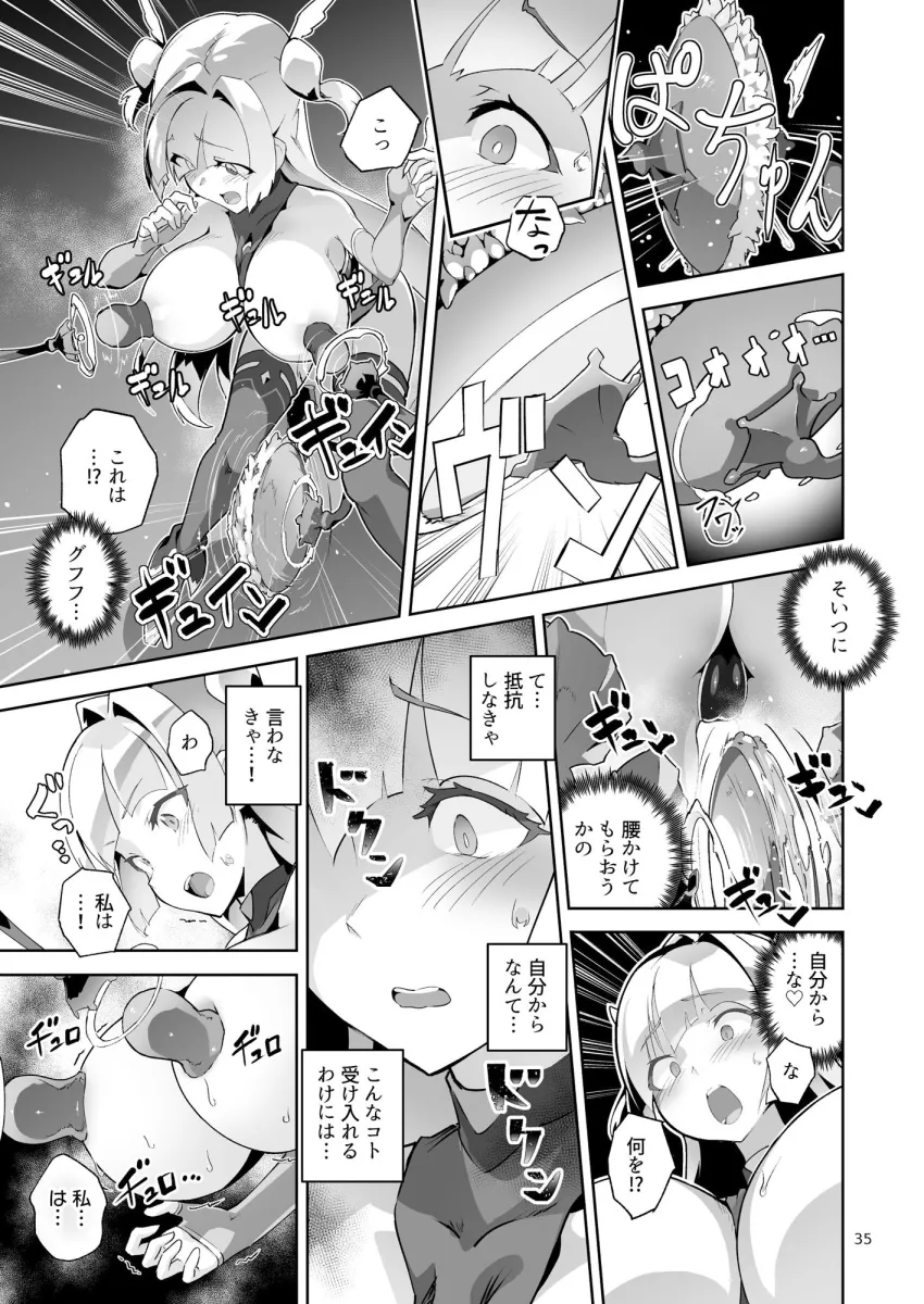 異花4 聖神官淫乳玩弄廻牢