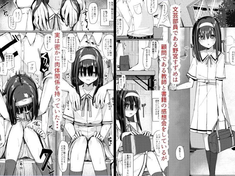 文学少女は従順に