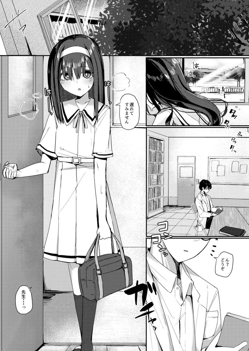 文学少女は従順に