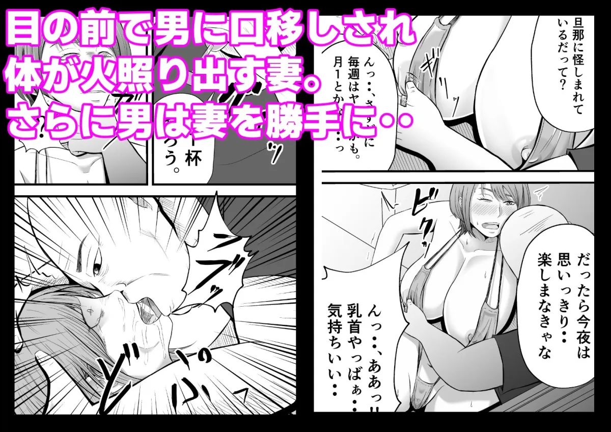 今夜、俺の妻がハプバーで・・。