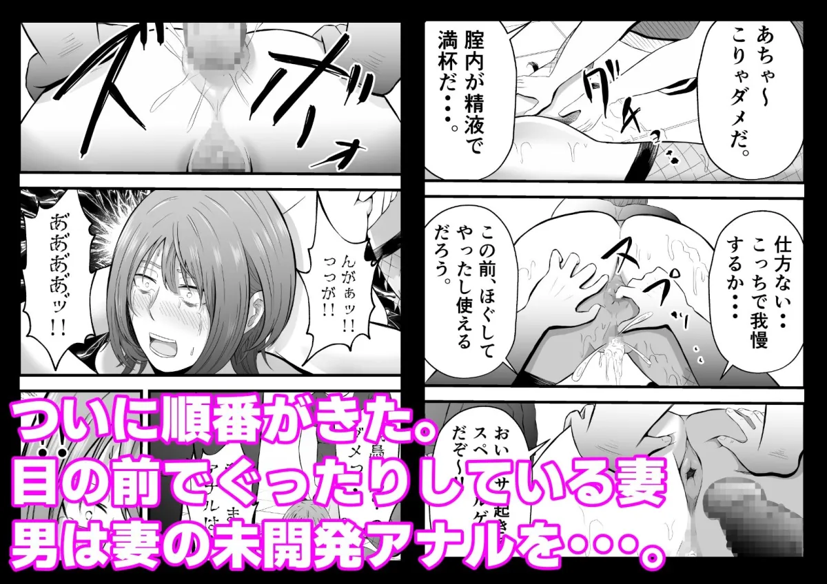 今夜、俺の妻がハプバーで・・。