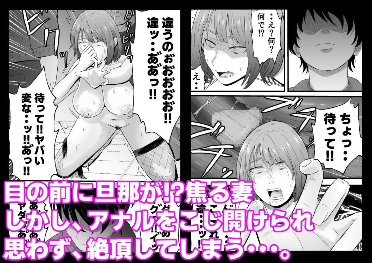 今夜、俺の妻がハプバーで・・。