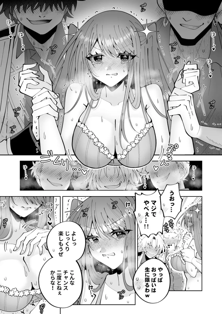 学園最強って言っても魔法が使えなきゃただの女だろ