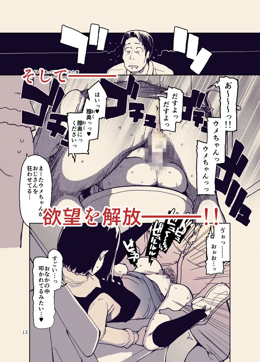 放課後ひよこガールズ