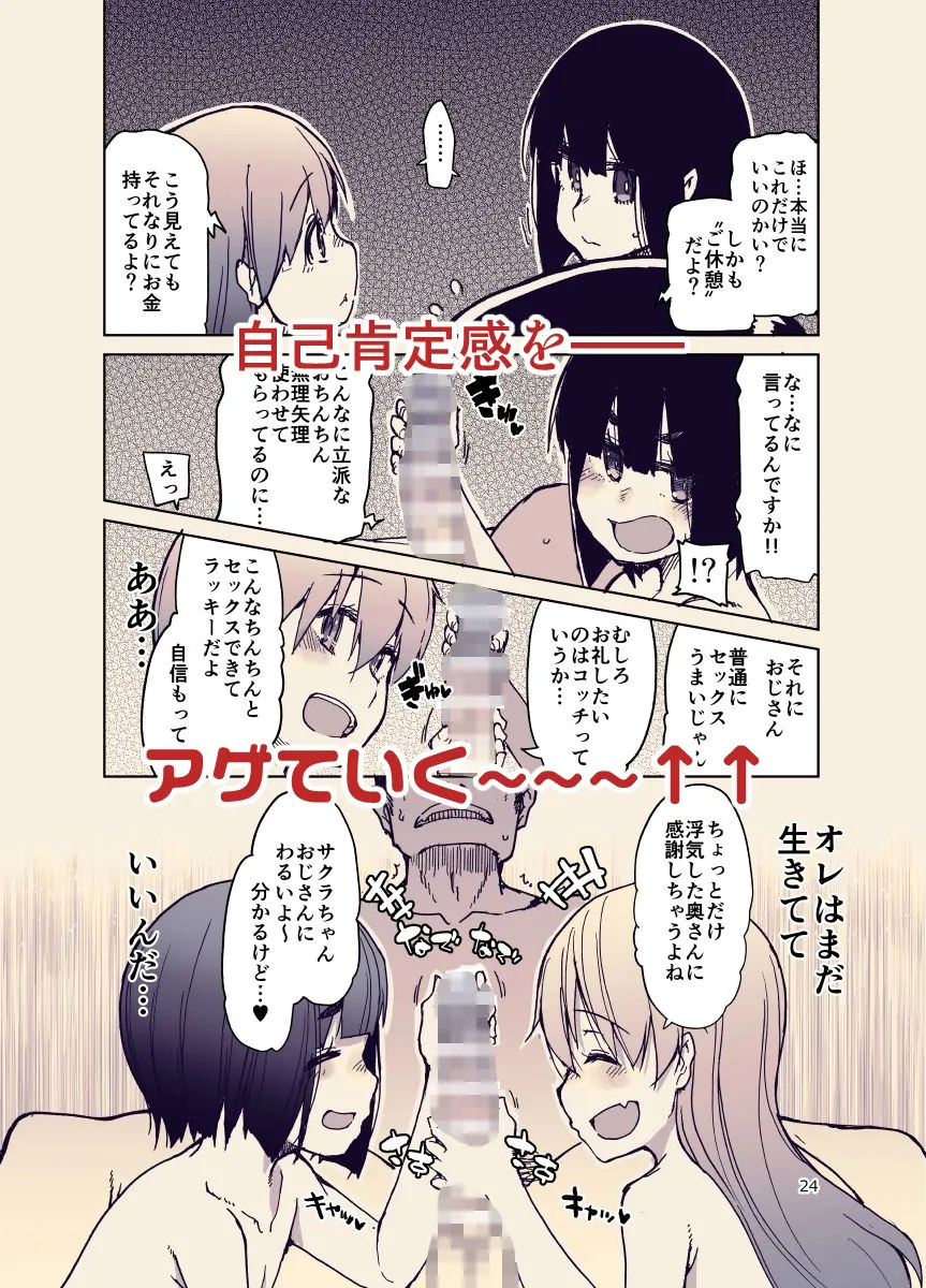 放課後ひよこガールズ