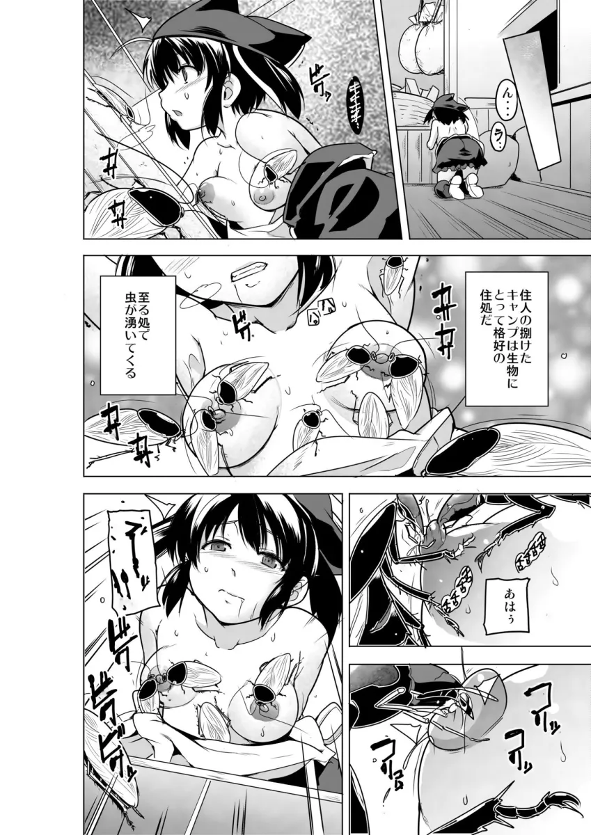 二人の秘め事BADend3