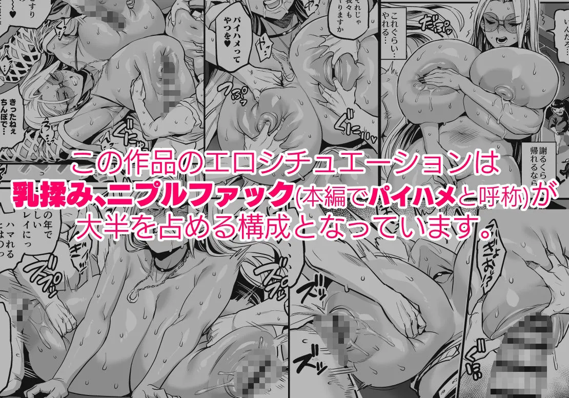 パイハメ連鎖 -パイハメ家族外伝- ＃1 「悪縁矯正」